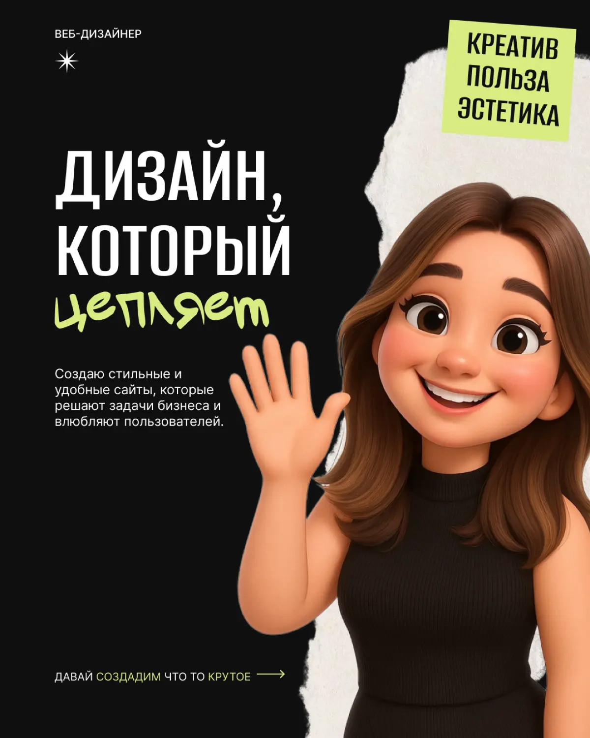 ВЕБ-ДИЗАЙНЕР | Сетка — социальная сеть от hh.ru