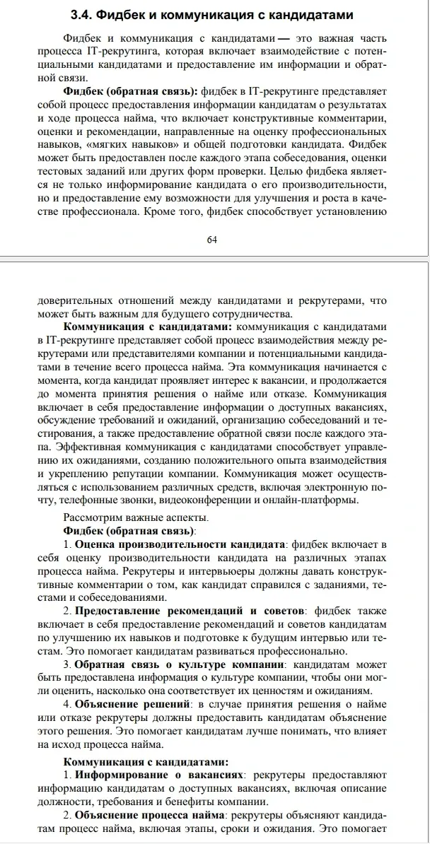 Рекрутеры | Сетка — социальная сеть от hh.ru
