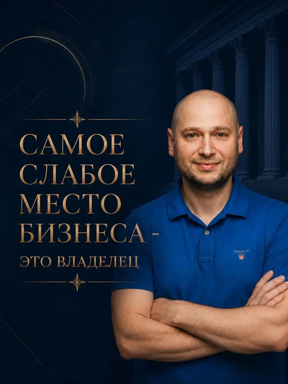 Самое слабое место бизнеса — это не рынок.
И не конкуренты.
И даже не команда.
Это владелец.
Пока все ключевые решения проходят через тебя — бизнес растёт со скоростью одного человека | Сетка — социальная сеть от hh.ru