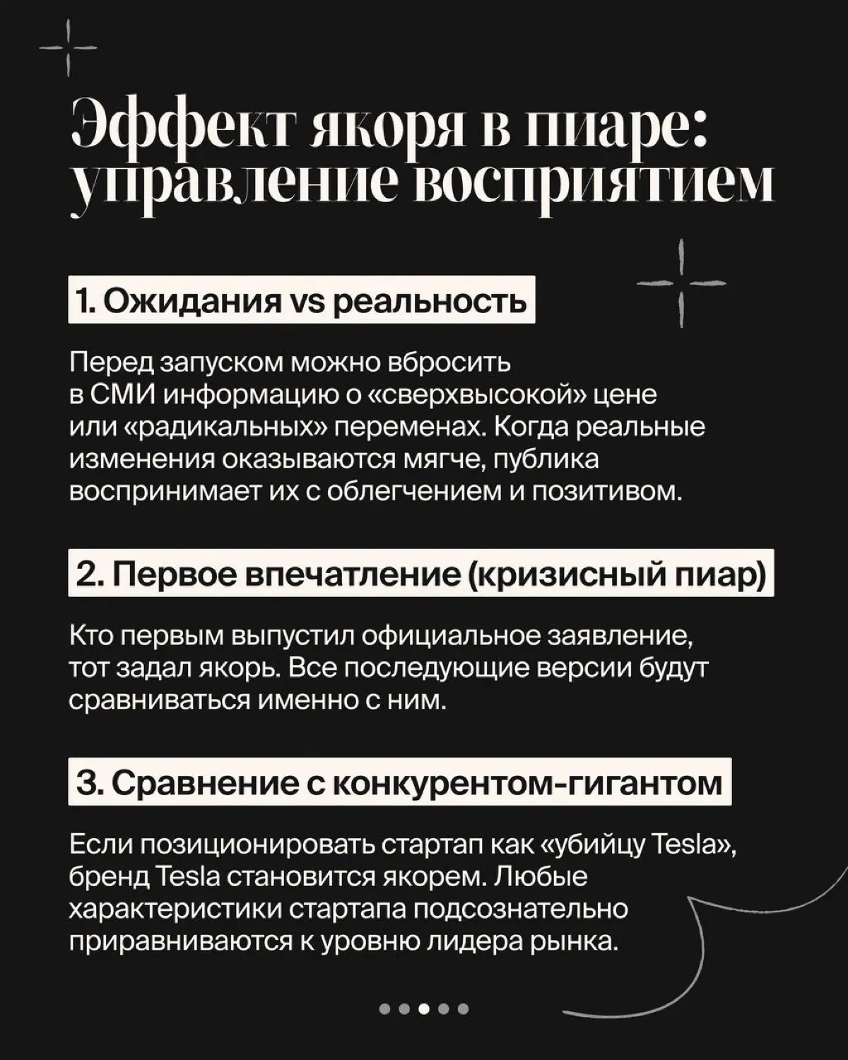 Продолжаю рубрику «Теория масс», разберу такой феномен, как «эффект якоря» | Сетка — социальная сеть от hh.ru