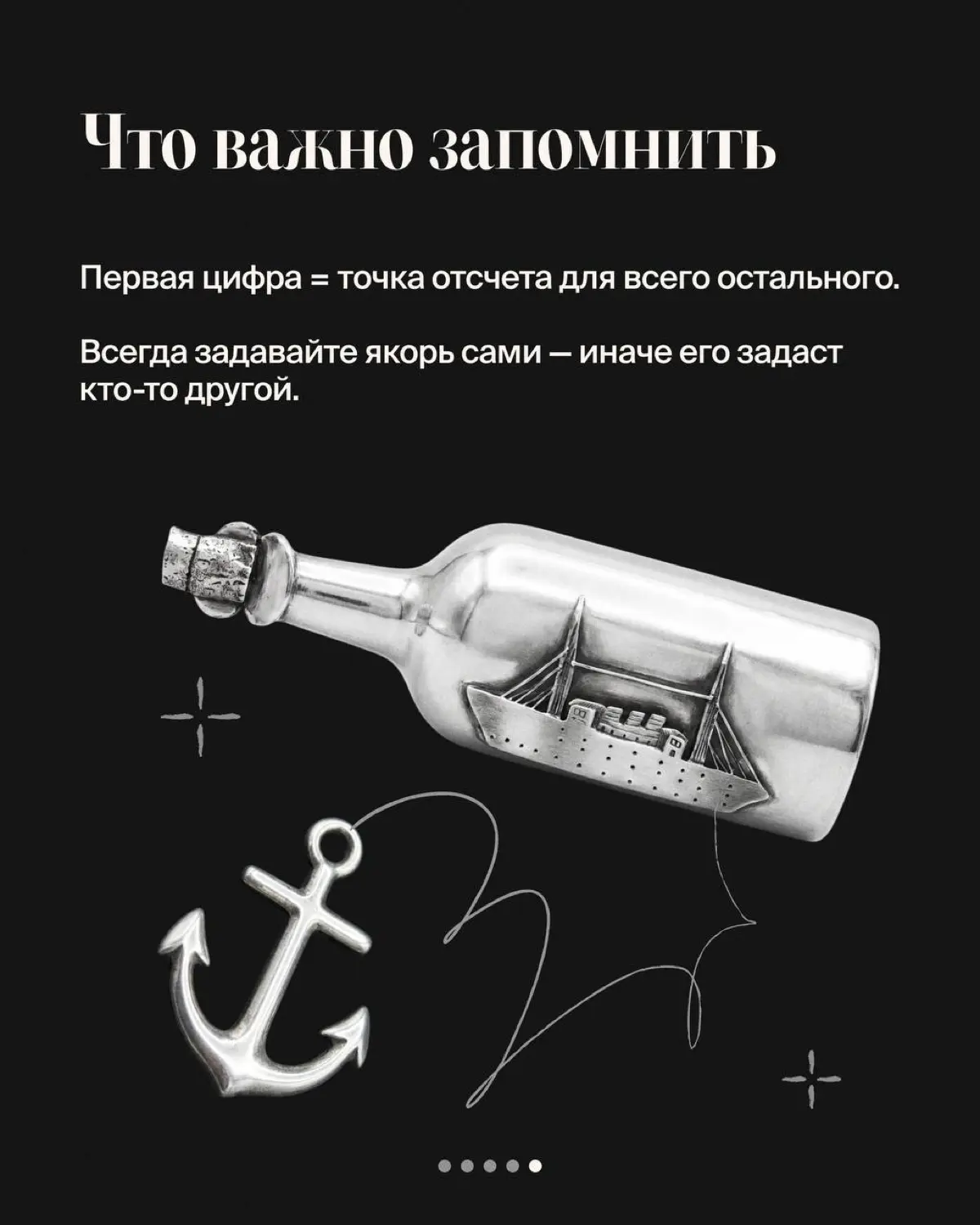 Продолжаю рубрику «Теория масс», разберу такой феномен, как «эффект якоря» | Сетка — социальная сеть от hh.ru
