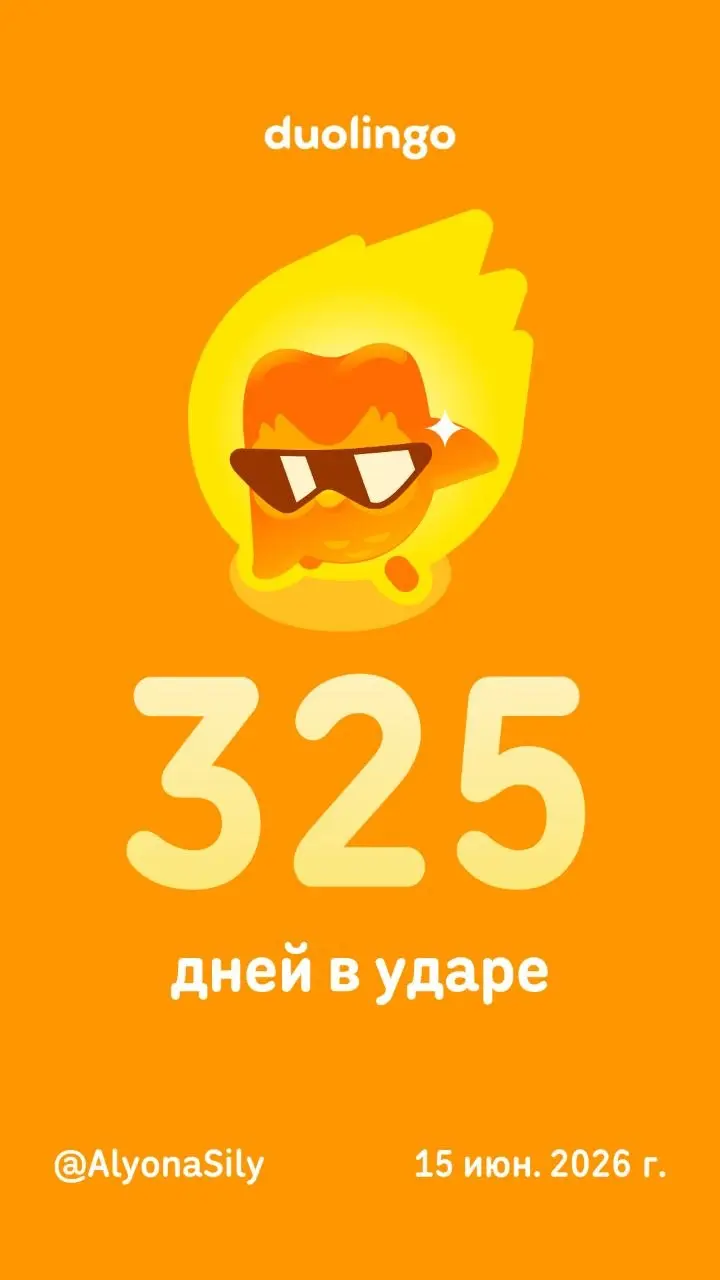 А вы что думали, что я заброшу учить китайский? 😈 | Сетка — социальная сеть от hh.ru