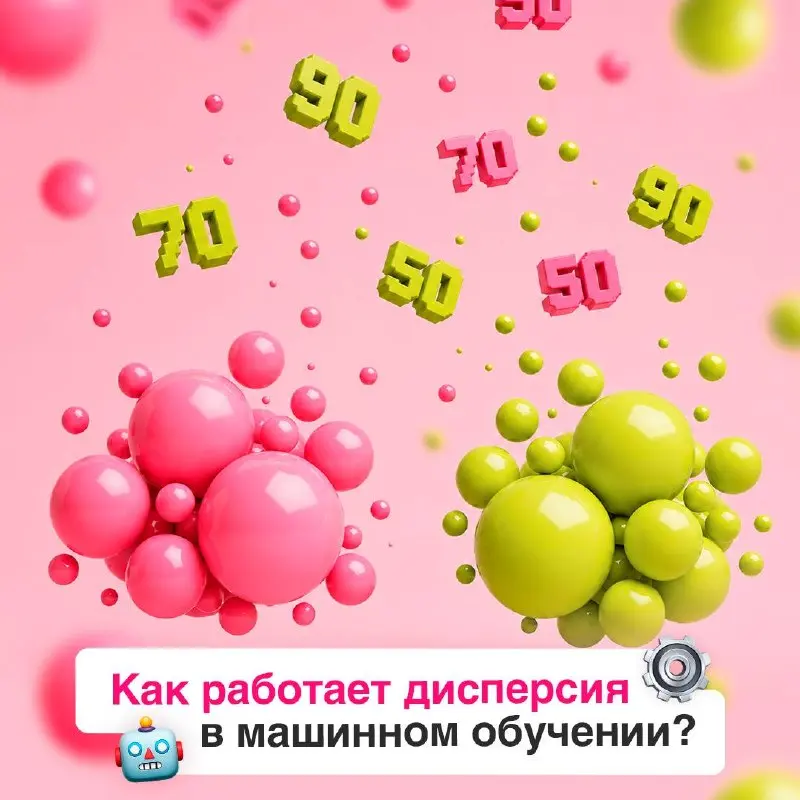 Средние значения могут быть обманчивы 🗂
Чтобы увидеть полную картину, важно учитывать не только среднее значение, но и разброс данных. В этом поможет дисперсия | Сетка — социальная сеть от hh.ru
