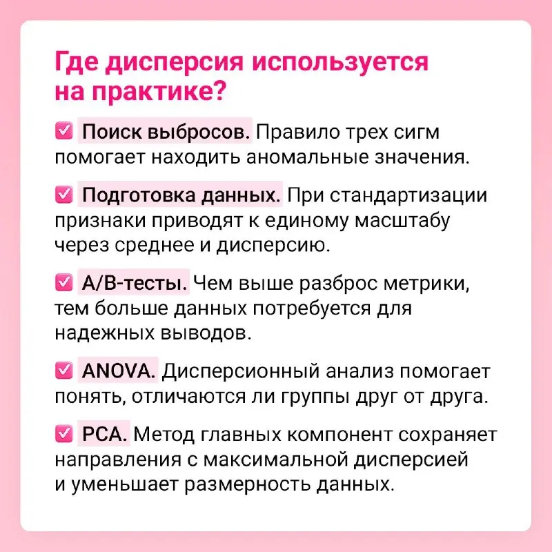 Средние значения могут быть обманчивы 🗂
Чтобы увидеть полную картину, важно учитывать не только среднее значение, но и разброс данных. В этом поможет дисперсия | Сетка — социальная сеть от hh.ru