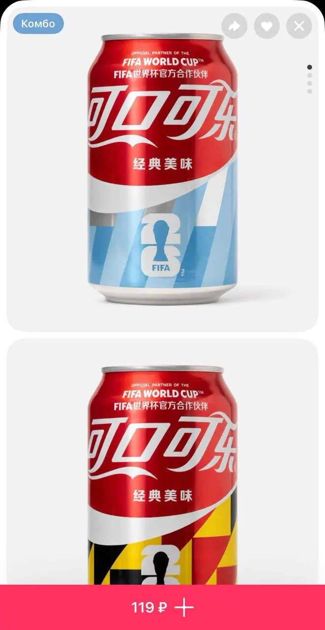 Те самые лимитированные баночки Coca-Cola к ЧМ по футболу появились в Самокате. Стоит одна штука 119 рублей | Сетка — социальная сеть от hh.ru
