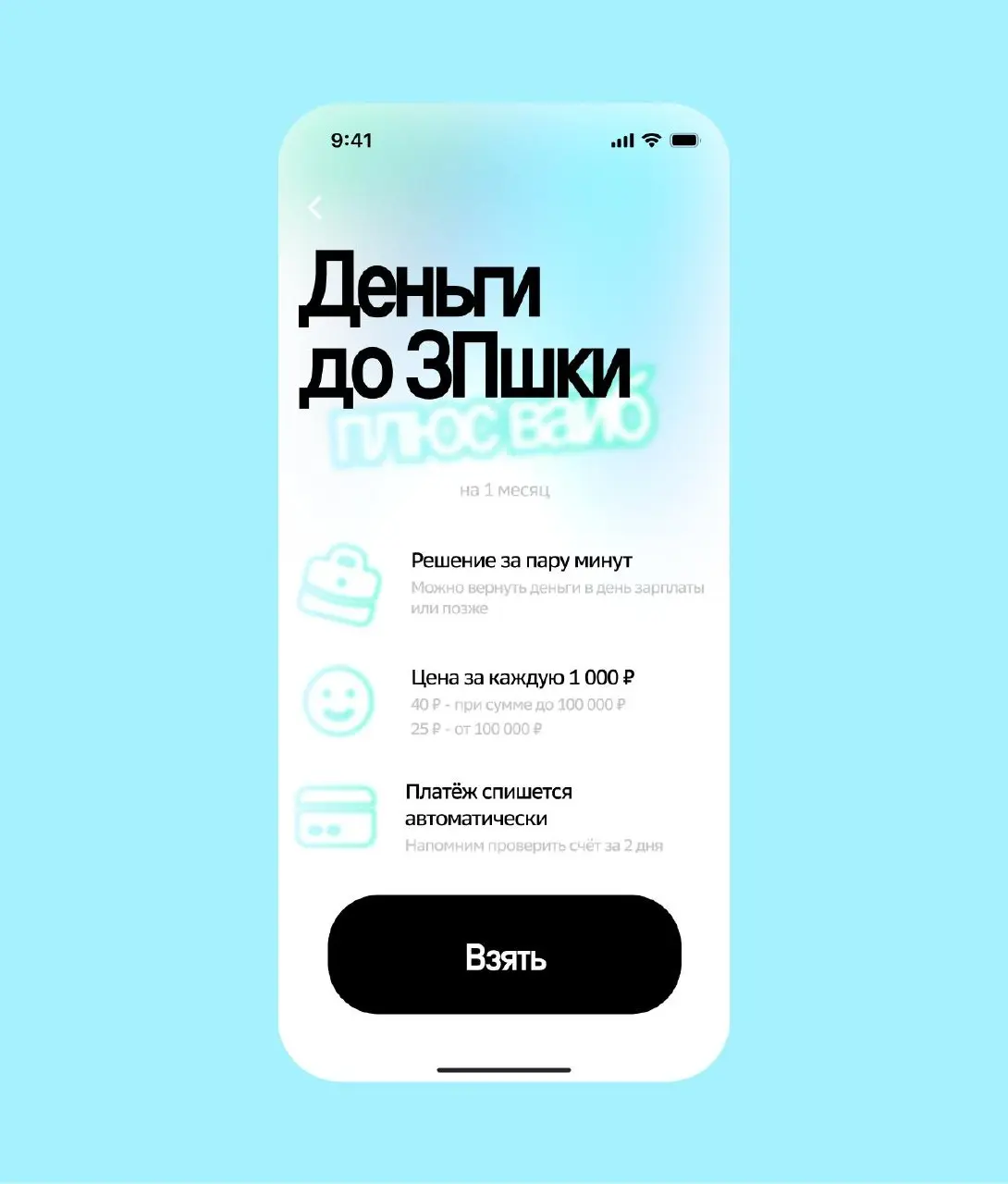 А финалочку концепта Сбера то я не показала
Кажется, что сейчас брать кредиты очень грустно и не интересно | Сетка — социальная сеть от hh.ru