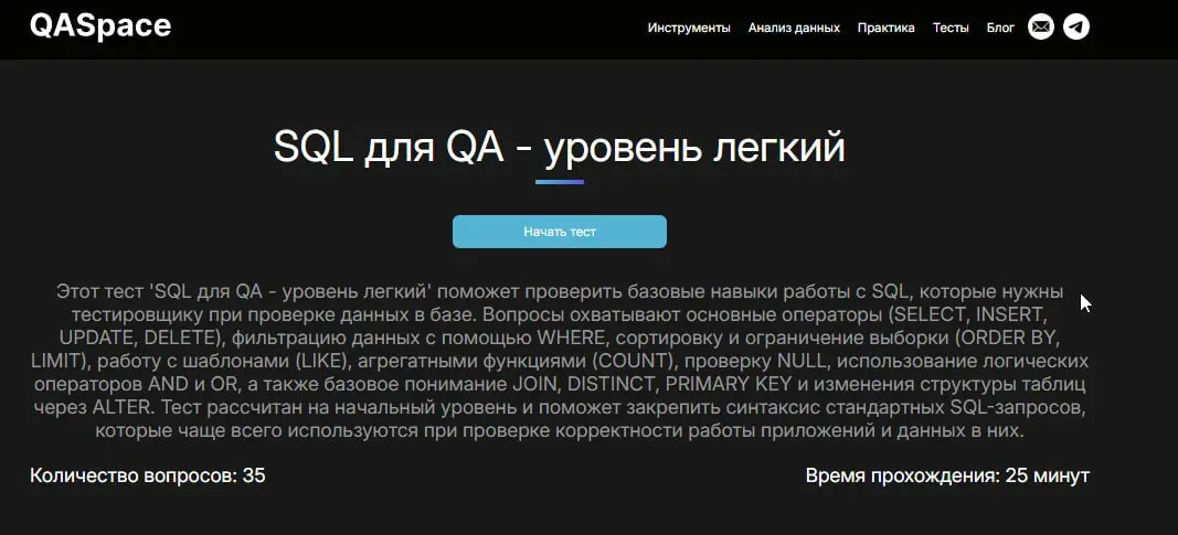 Зачем тестировщику SQL э | Сетка — социальная сеть от hh.ru