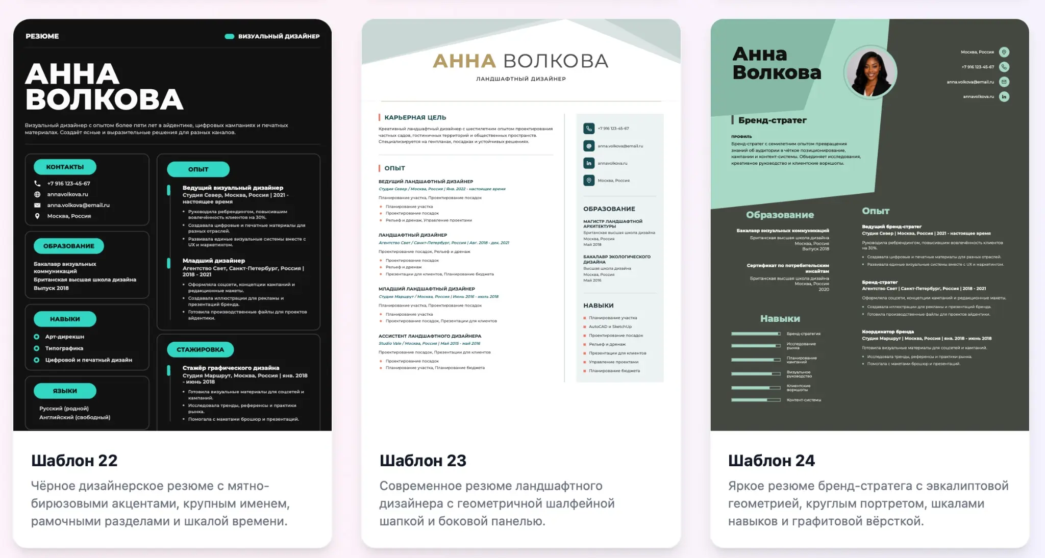🌍 Больше шаблонов. Больше языков. Больше возможностей.
OptiResume теперь предлагает 33 стильных шаблона резюме, и мы продолжаем расширять коллекцию, добавляя новые современные дизайны | Сетка — социальная сеть от hh.ru