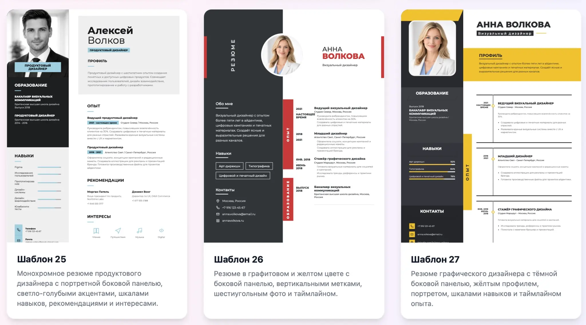 🌍 Больше шаблонов. Больше языков. Больше возможностей.
OptiResume теперь предлагает 33 стильных шаблона резюме, и мы продолжаем расширять коллекцию, добавляя новые современные дизайны | Сетка — социальная сеть от hh.ru