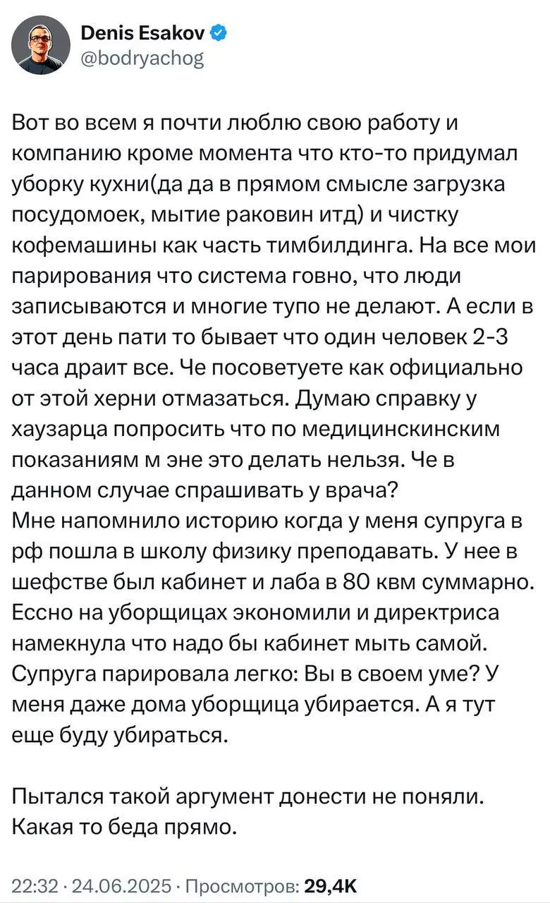 Айтишнику отказали в повышении из-за неубранной им офисной кухни | Сетка — социальная сеть от hh.ru