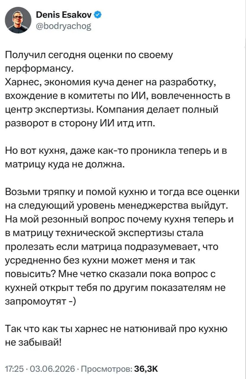 Айтишнику отказали в повышении из-за неубранной им офисной кухни | Сетка — социальная сеть от hh.ru