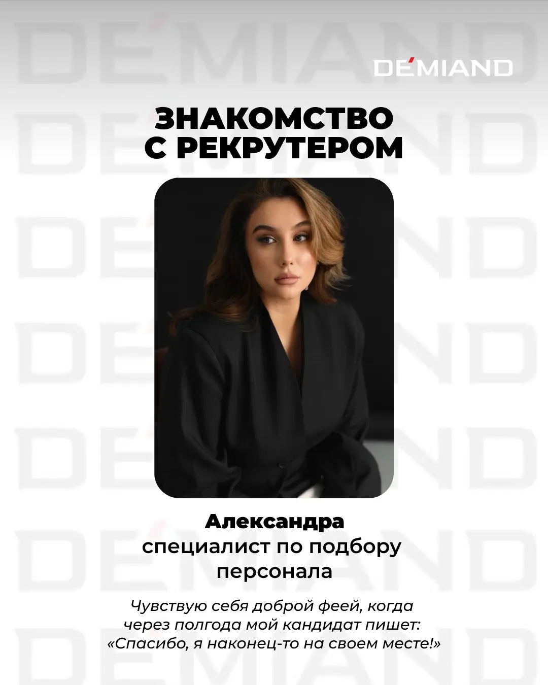 Интервью с рекрутером: «Не притворяйтесь идеалами» | Сетка — социальная сеть от hh.ru