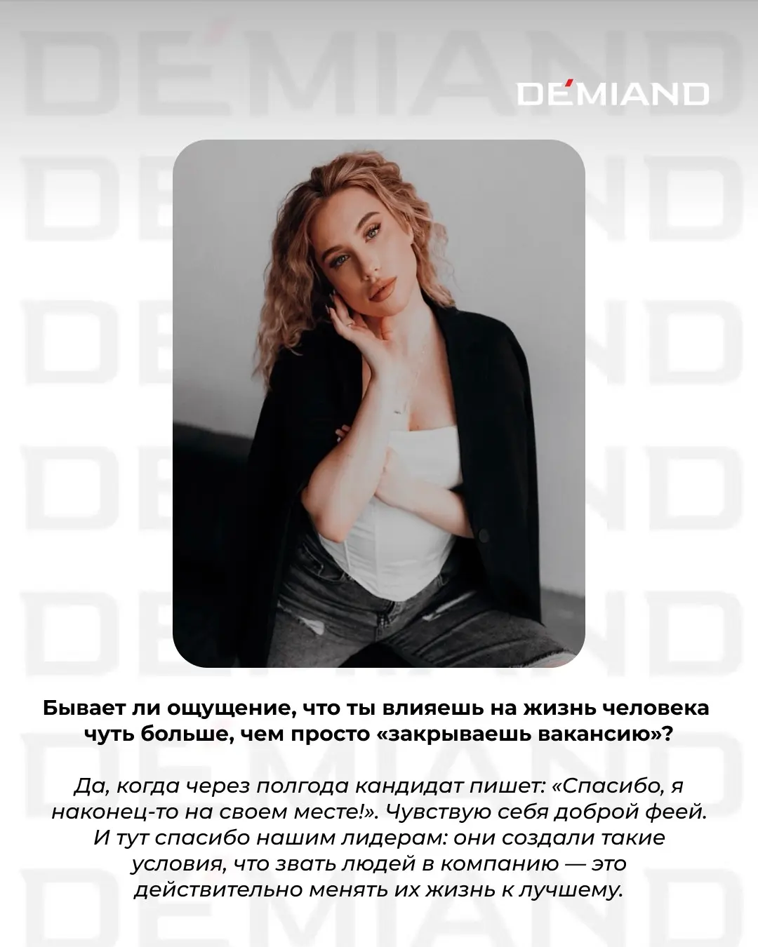 Интервью с рекрутером: «Не притворяйтесь идеалами» | Сетка — социальная сеть от hh.ru