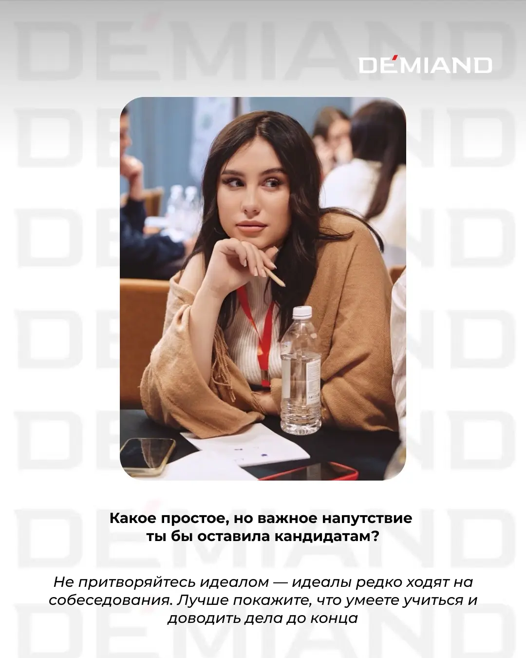 Интервью с рекрутером: «Не притворяйтесь идеалами» | Сетка — социальная сеть от hh.ru