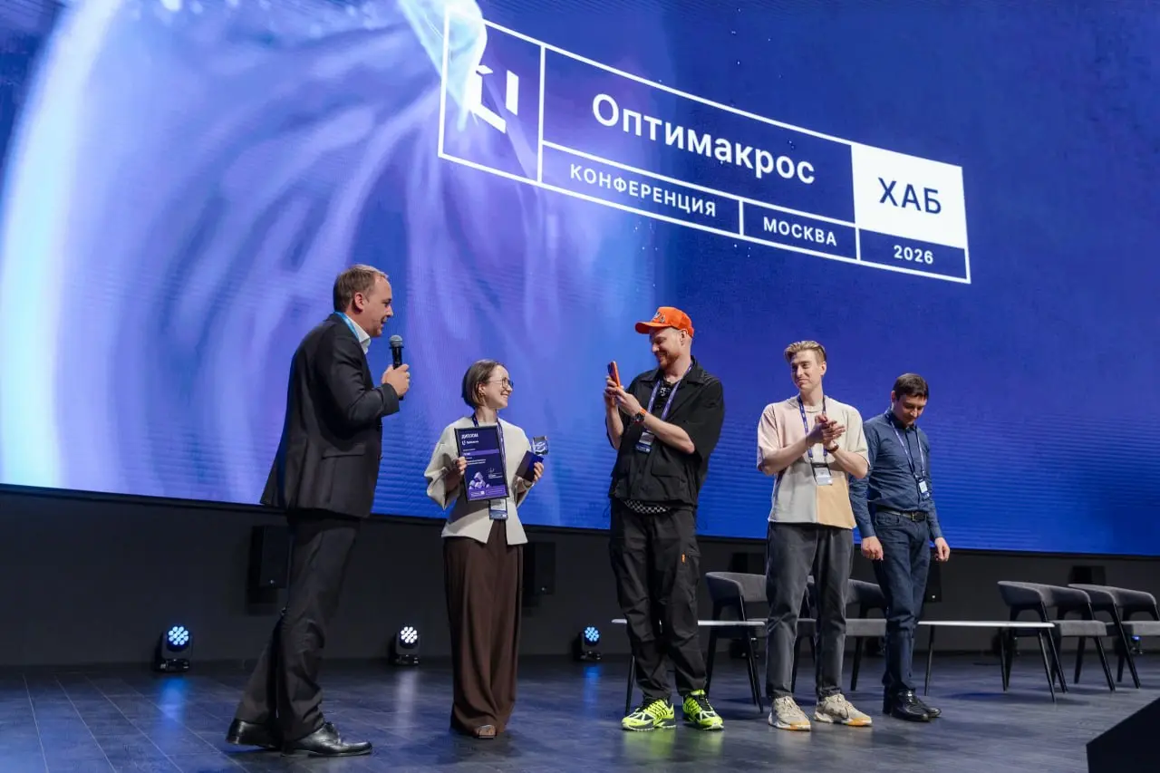 ▪️ Как прошел Оптимакрос Хаб 2026
4 июня в Москве состоялось крупнейшее событие года в сфере IBP и FP&A — конференция «Оптимакрос Хаб 2026» | Сетка — социальная сеть от hh.ru
