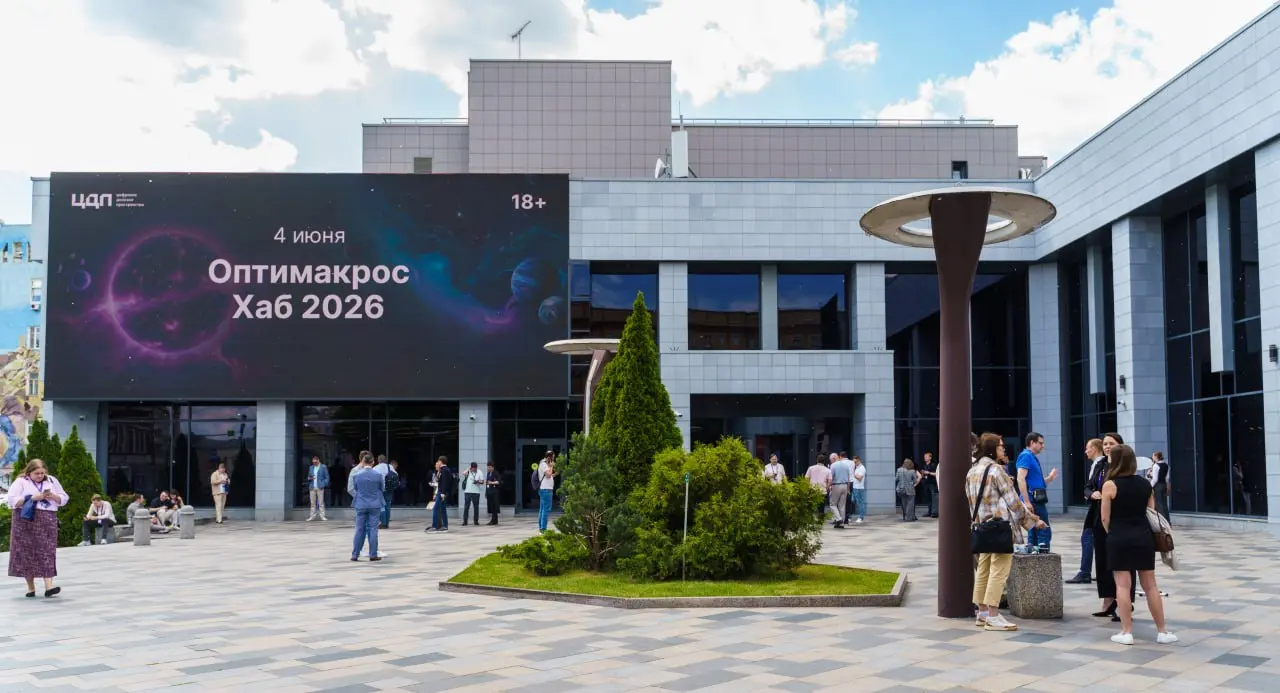 ▪️ Как прошел Оптимакрос Хаб 2026
4 июня в Москве состоялось крупнейшее событие года в сфере IBP и FP&A — конференция «Оптимакрос Хаб 2026» | Сетка — социальная сеть от hh.ru
