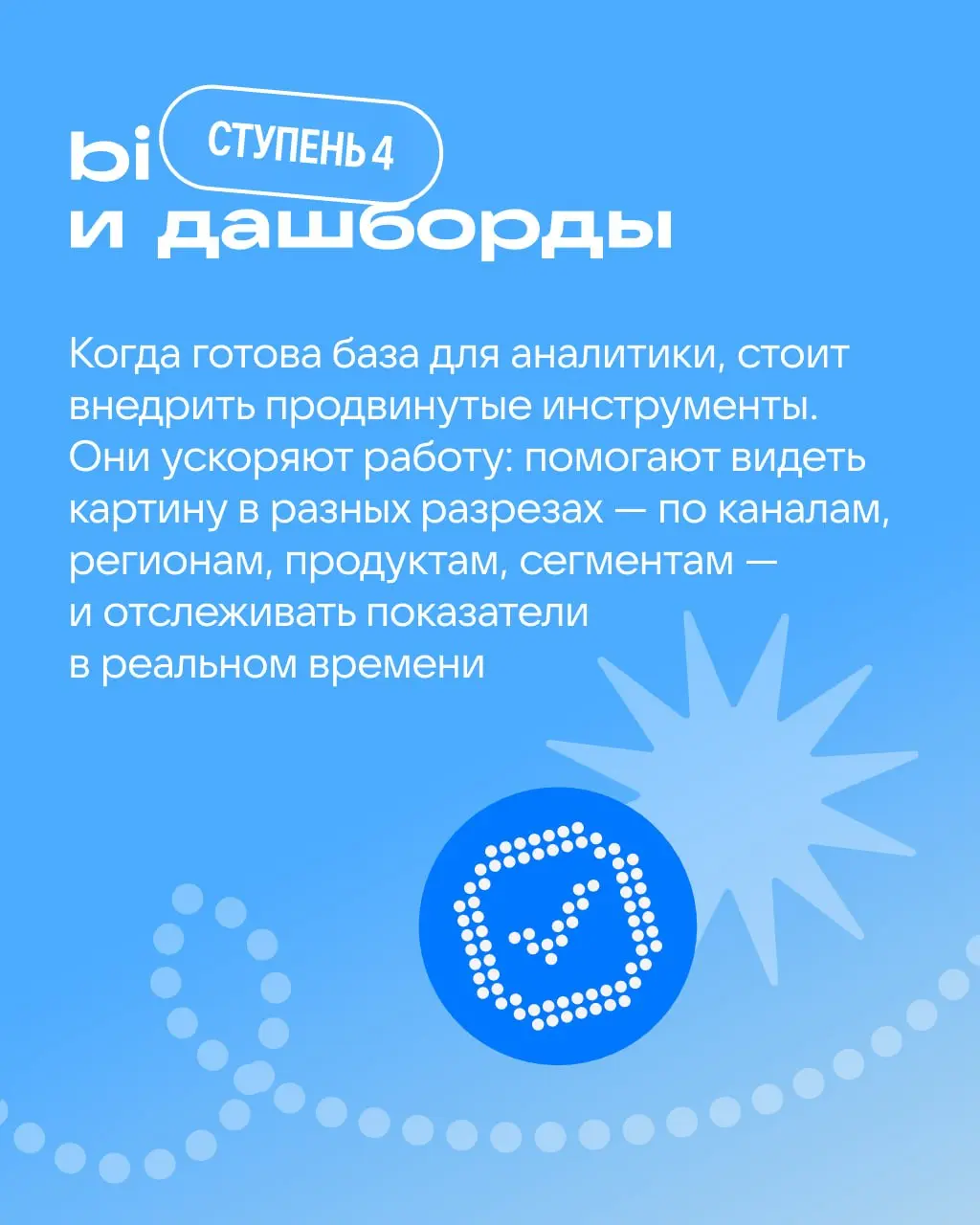 Data-driven на старте можно построить без систем бизнес-аналитики. Честно-честно 😏
Руководитель подразделения аналитики данных VK Ксения Бокша в статье разобрала, как бизнесу навести порядок в данных | Сетка — социальная сеть от hh.ru