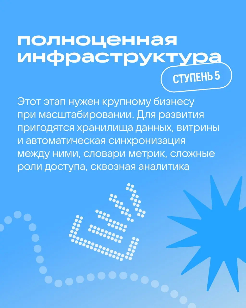 Data-driven на старте можно построить без систем бизнес-аналитики. Честно-честно 😏
Руководитель подразделения аналитики данных VK Ксения Бокша в статье разобрала, как бизнесу навести порядок в данных | Сетка — социальная сеть от hh.ru