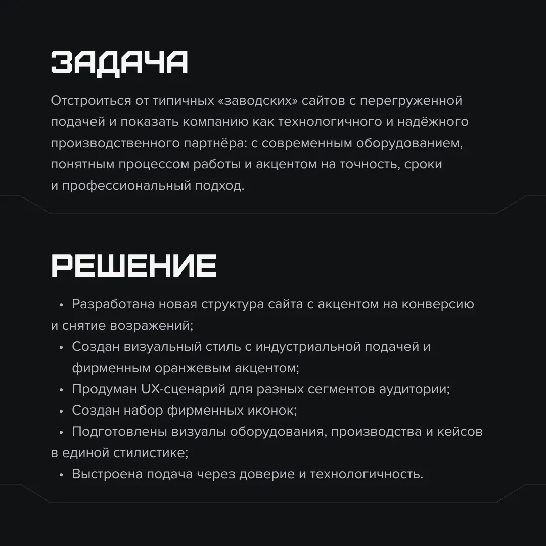 Сайт для компании по лазерной резке и обработке металла | Сетка — социальная сеть от hh.ru