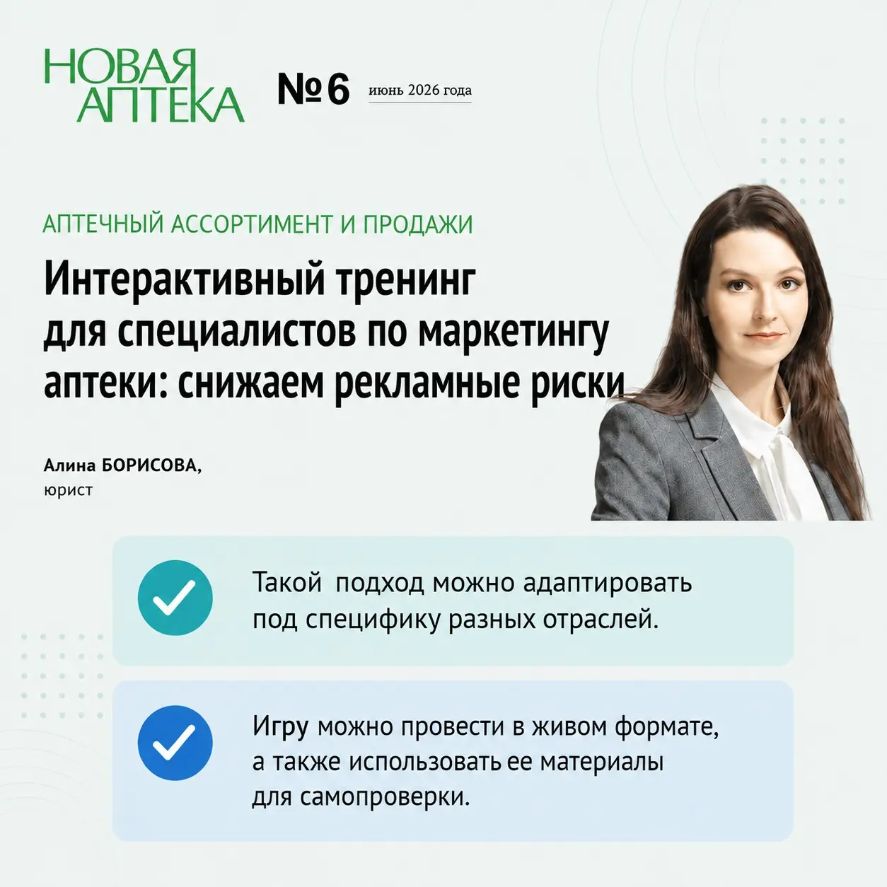 Игра для снижения рекламных рисков: о моей разработке | Сетка — социальная сеть от hh.ru
