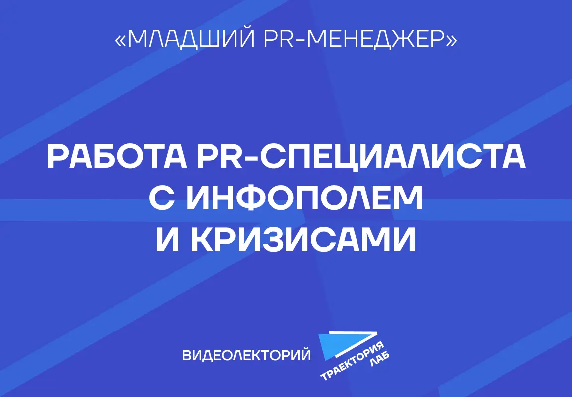 Как работают с инфоповодами  во «ВкусВилл» | Сетка — социальная сеть от hh.ru