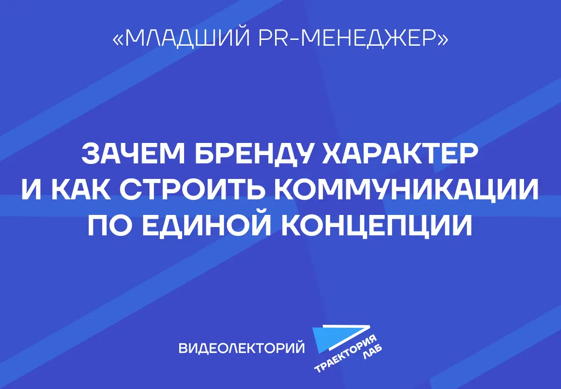 Какие бывают архетипы брендов | Сетка — социальная сеть от hh.ru