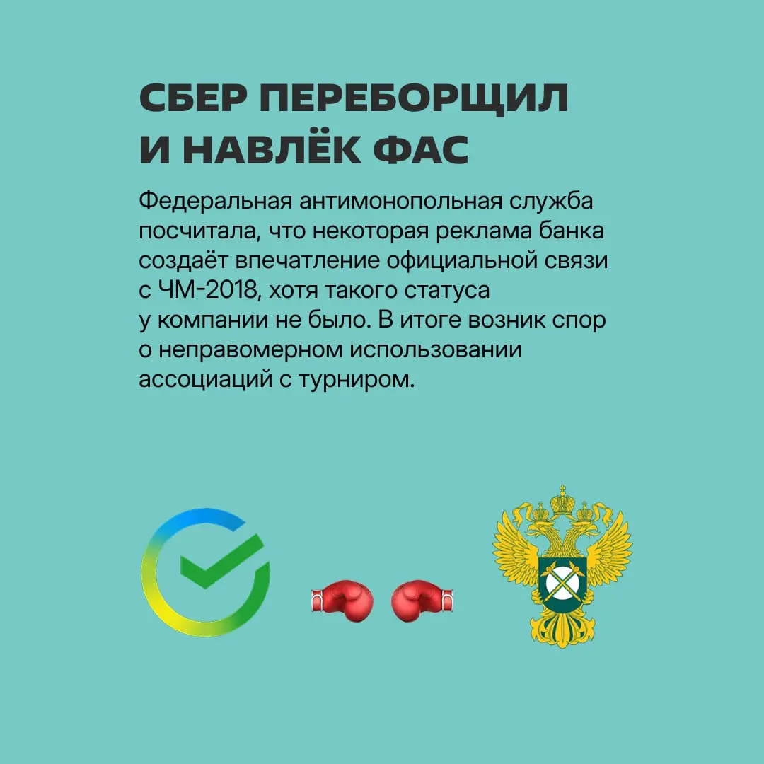 🤵🏻‍♂️ Коллеги, сейчас же идет ЧМ-2026 по футболу, давайте как-то отработаем | Сетка — социальная сеть от hh.ru