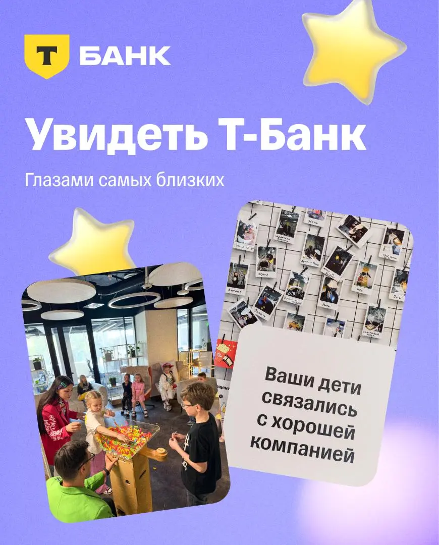 ⭐️ Иногда офис может быть местом для теплых встреч с близкими
В начале лета у нас как раз было много таких моментов | Сетка — социальная сеть от hh.ru
