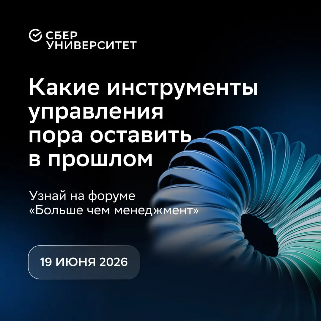 Коллега, у нас есть пара предложений к теории менеджмента
Точнее, нужно всё переделать! Потому что многие теории были придуманы для мира, который с тех пор сильно изменился | Сетка — социальная сеть от hh.ru