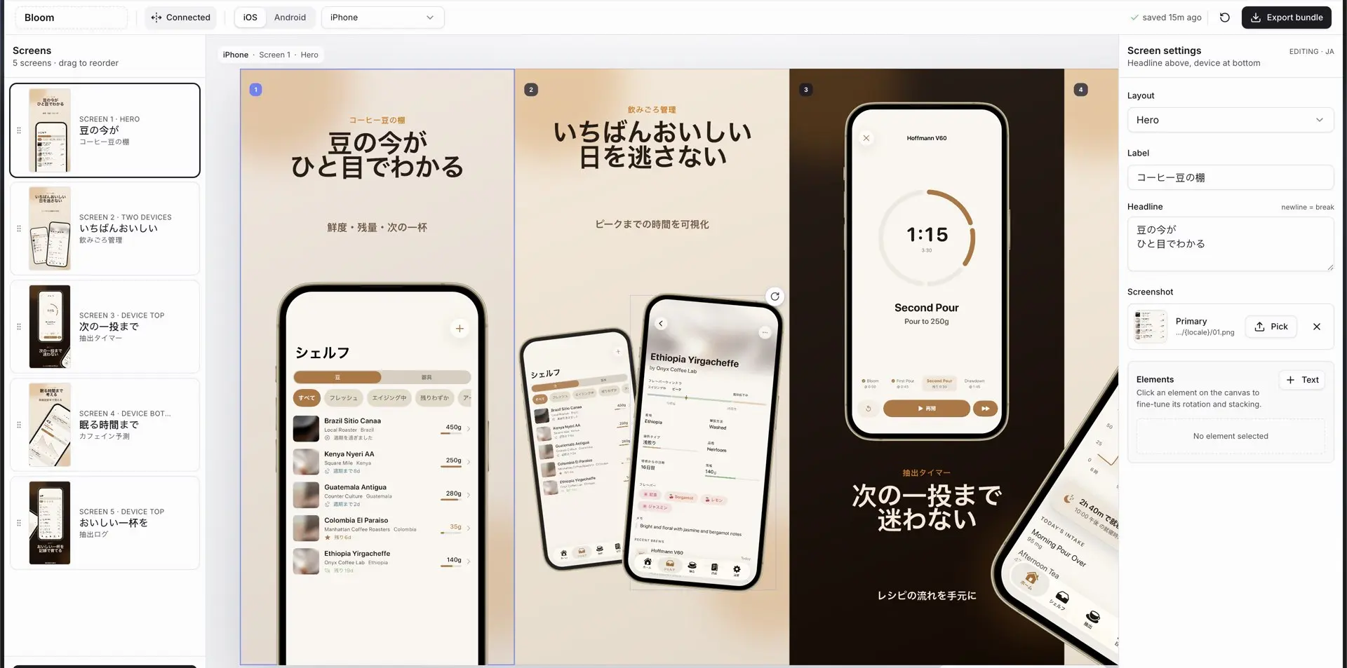 app-store-screenshots
Это инструмент для автоматизированного создания скриншотов приложений для App Store и Google Play с использованием искусственного интеллекта | Сетка — социальная сеть от hh.ru