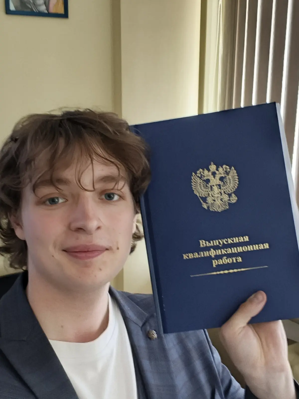 Ура Бакалавр 🥳🎖️ | Сетка — социальная сеть от hh.ru