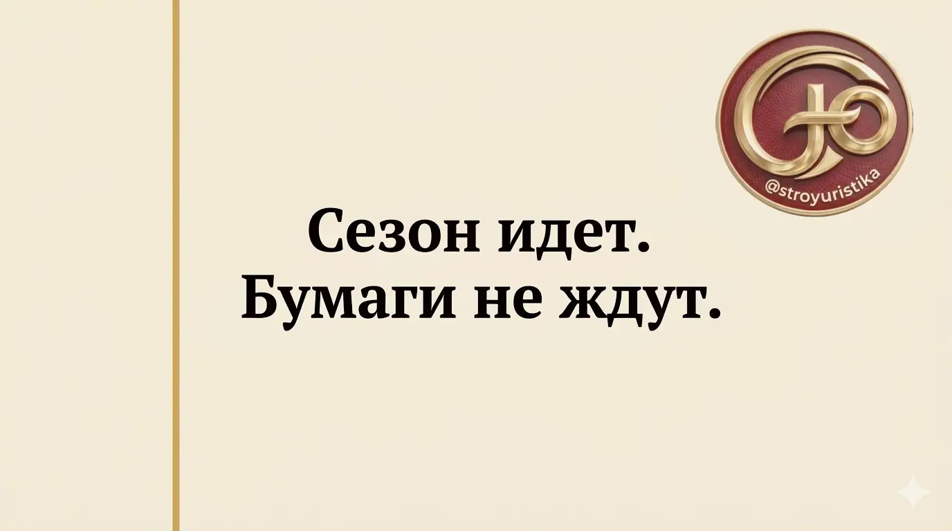 Сезон в разгаре. И пусть весь мир подождет | Сетка — социальная сеть от hh.ru