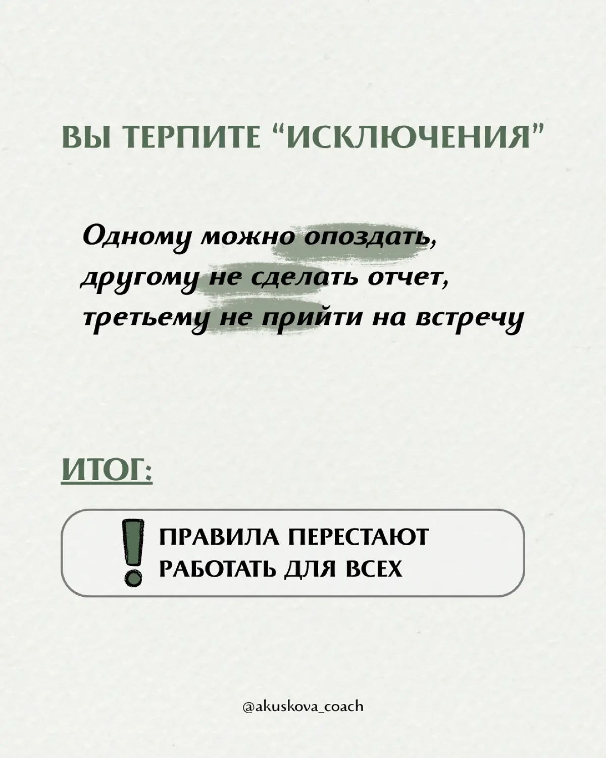 Почему сотрудники садятся вам на шею? | Сетка — социальная сеть от hh.ru