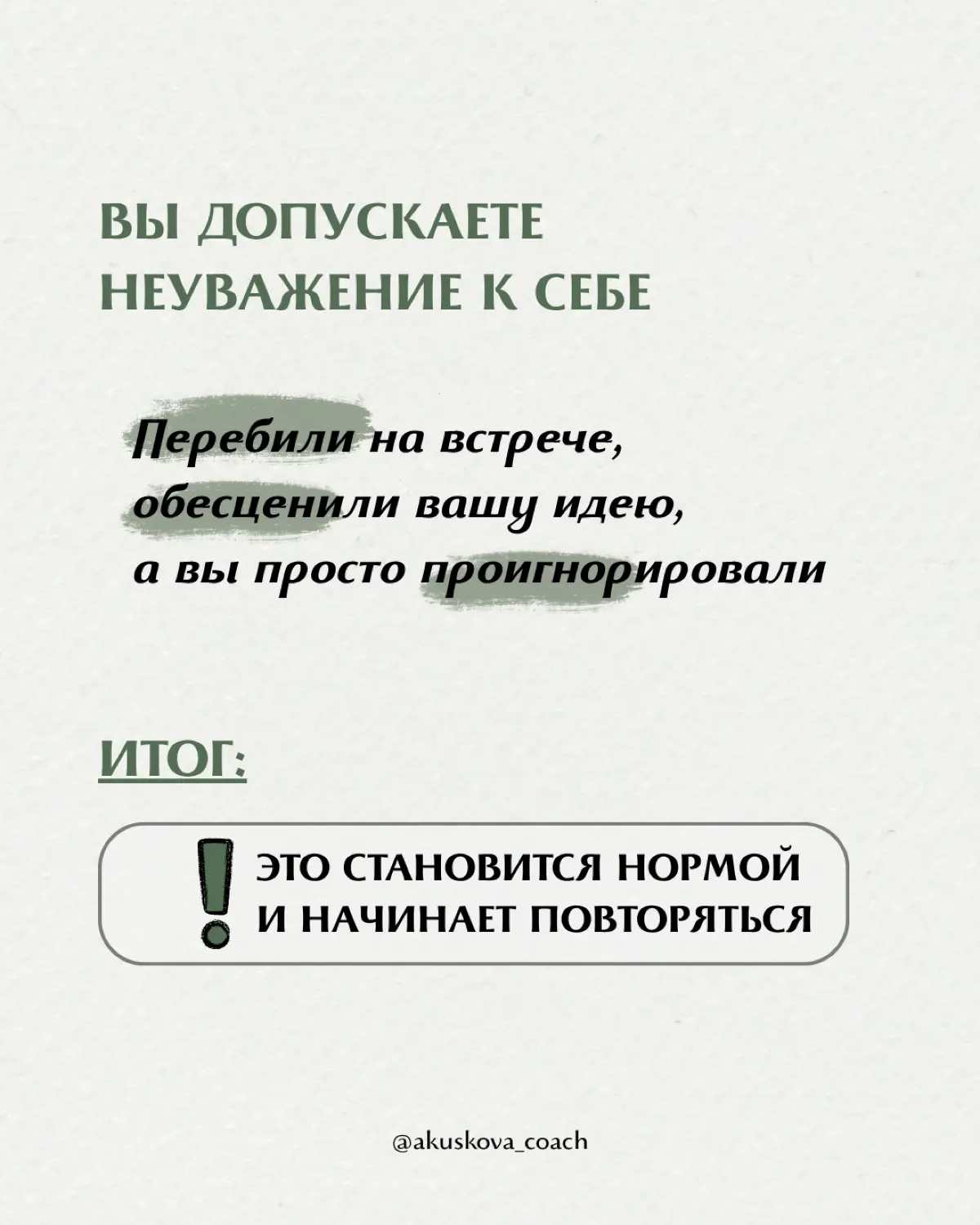 Почему сотрудники садятся вам на шею? | Сетка — социальная сеть от hh.ru