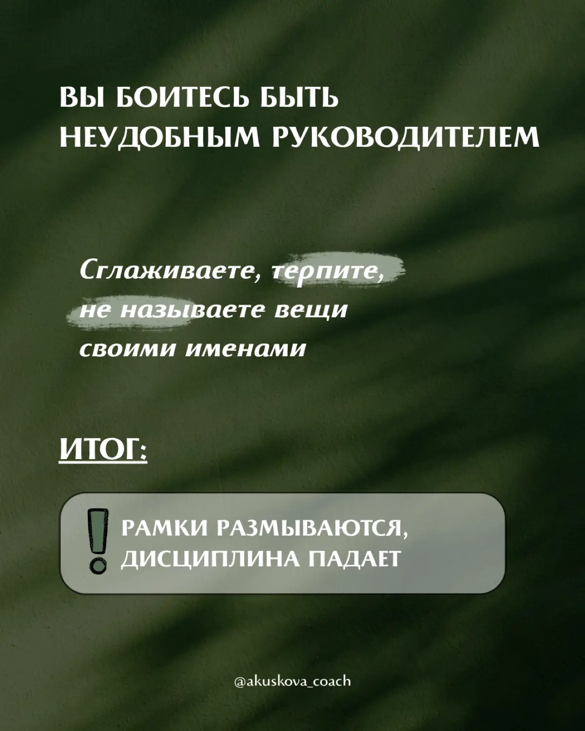 Почему сотрудники садятся вам на шею? | Сетка — социальная сеть от hh.ru
