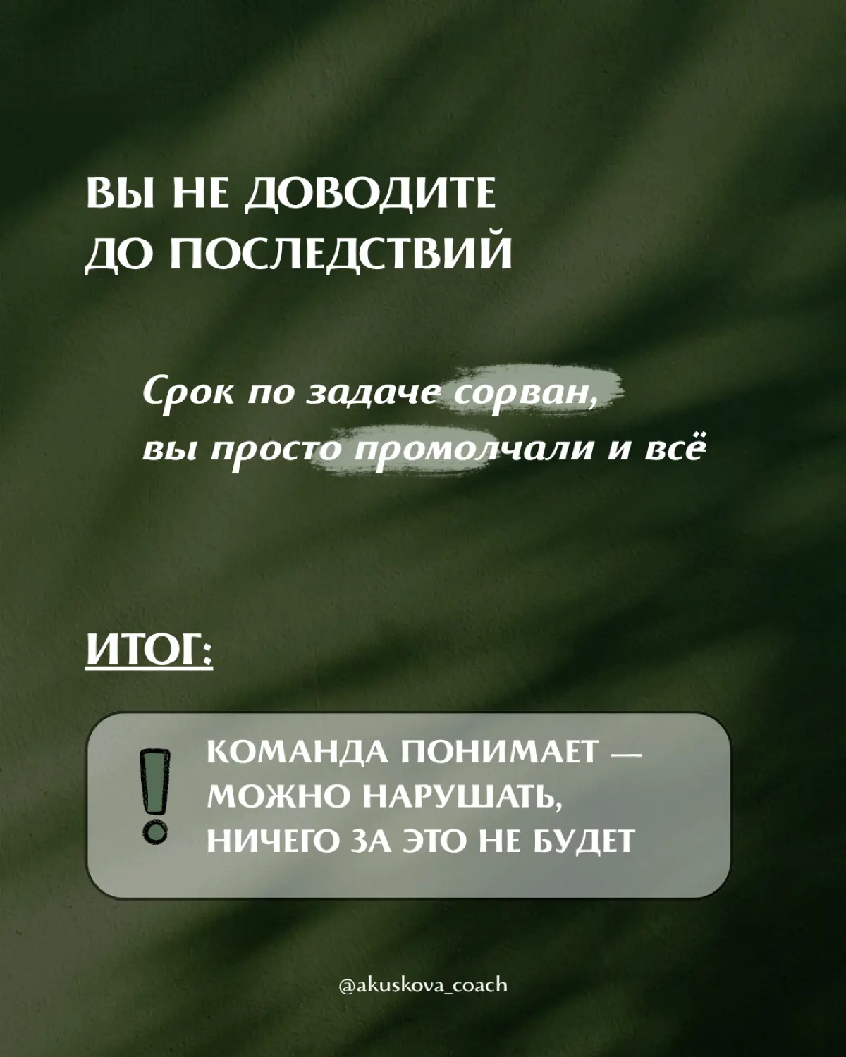 Почему сотрудники садятся вам на шею? | Сетка — социальная сеть от hh.ru