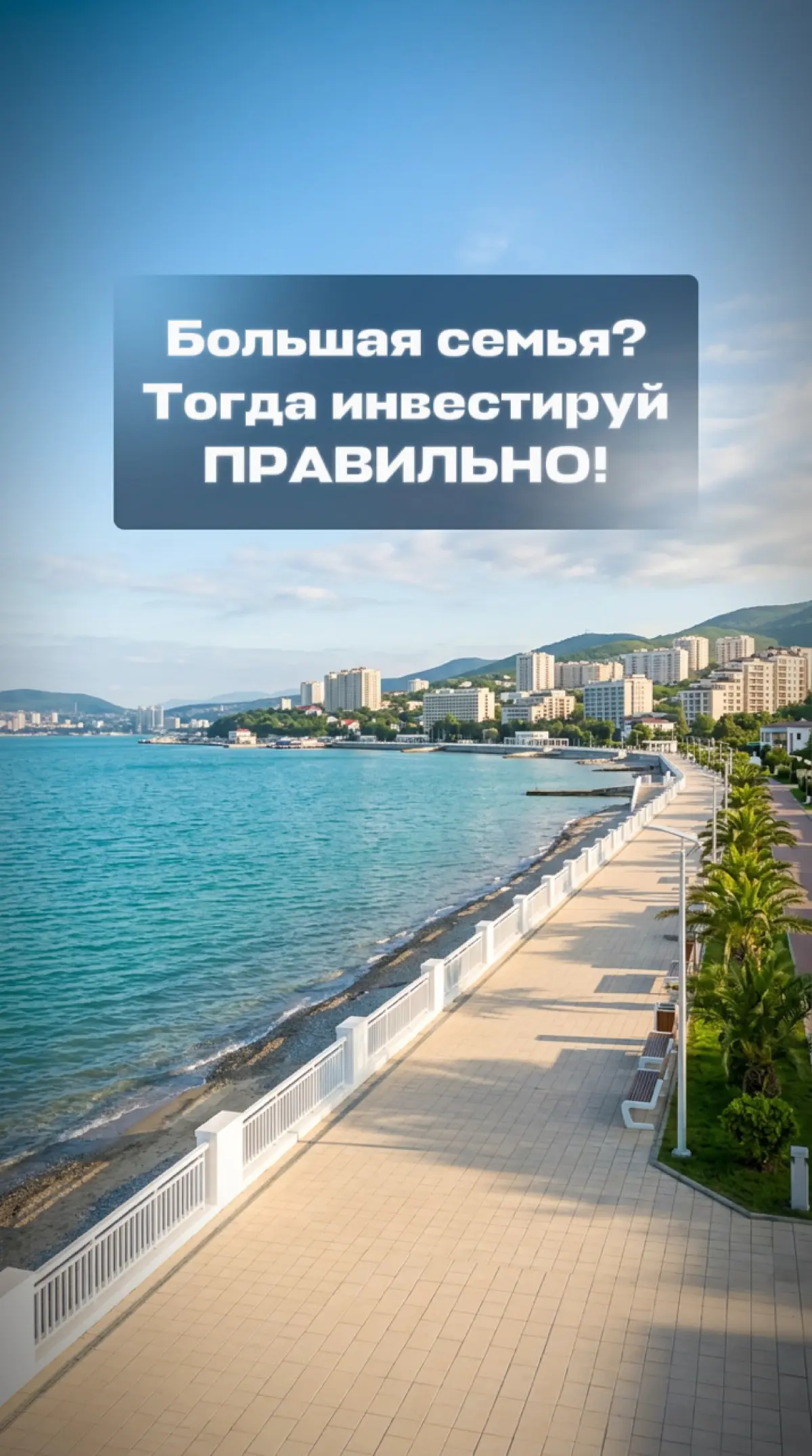 ❗️ Большая семья???
Тогда инвестируй правильно! | Сетка — социальная сеть от hh.ru