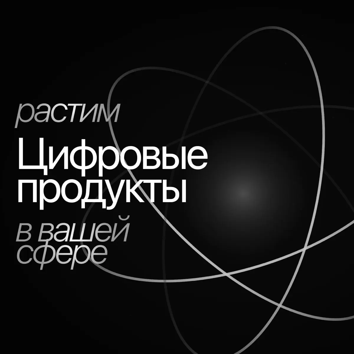 Приветствуем вас в Sphera! | Сетка — социальная сеть от hh.ru