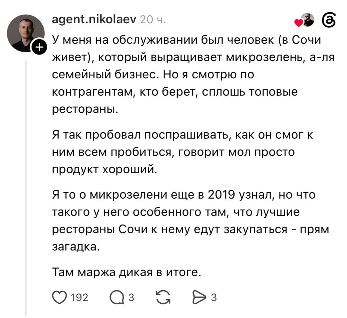 В соцсетях собрали целый тред с самыми безумными бизнесами, которые, к удивлению, приносят хорошую прибыль | Сетка — социальная сеть от hh.ru