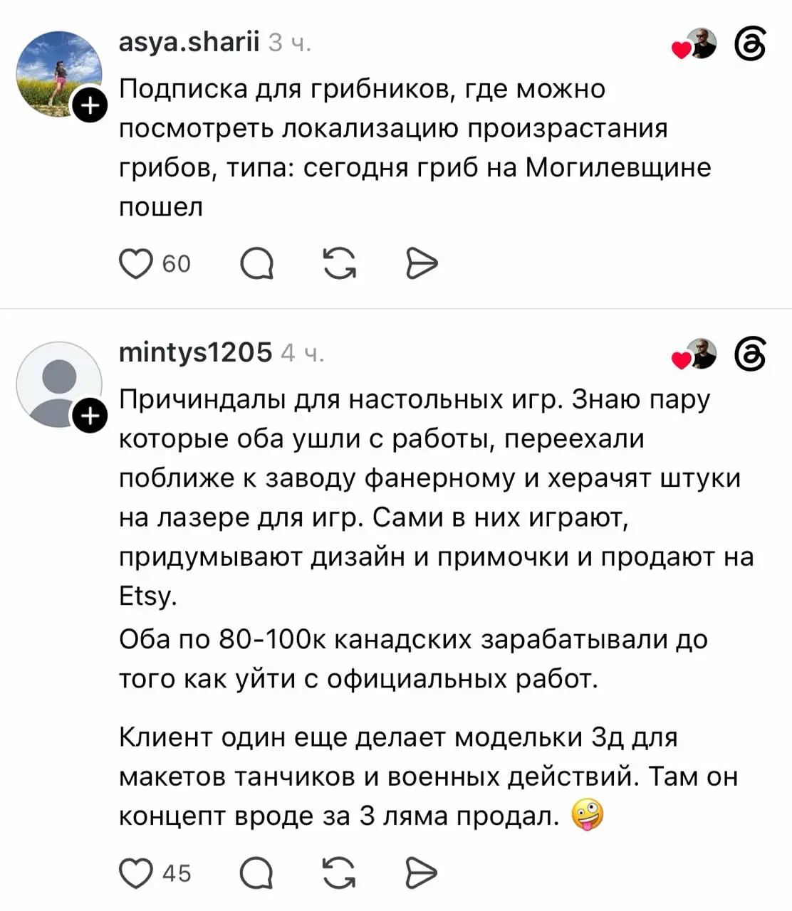 В соцсетях собрали целый тред с самыми безумными бизнесами, которые, к удивлению, приносят хорошую прибыль | Сетка — социальная сеть от hh.ru