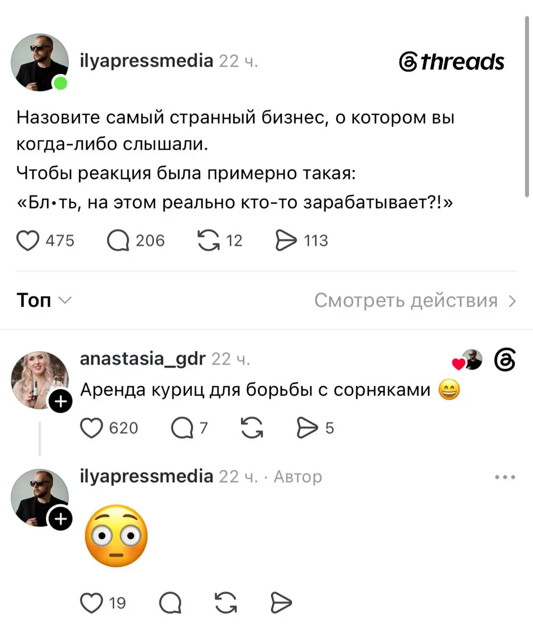 В соцсетях собрали целый тред с самыми безумными бизнесами, которые, к удивлению, приносят хорошую прибыль | Сетка — социальная сеть от hh.ru