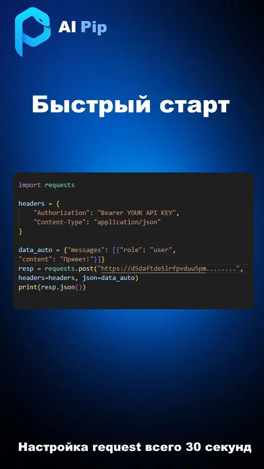 AI Pip промо | Сетка — социальная сеть от hh.ru