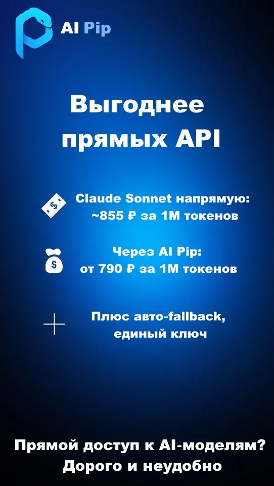 AI Pip промо | Сетка — социальная сеть от hh.ru