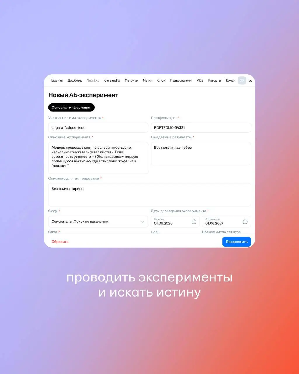Знакомьтесь, это Стас Яркин #hhпрофайлы. Он отвечает за то, чтобы в приложении hh.ru вам попадалась именно та релевантная подборка вакансий, которую хочется открыть | Сетка — социальная сеть от hh.ru