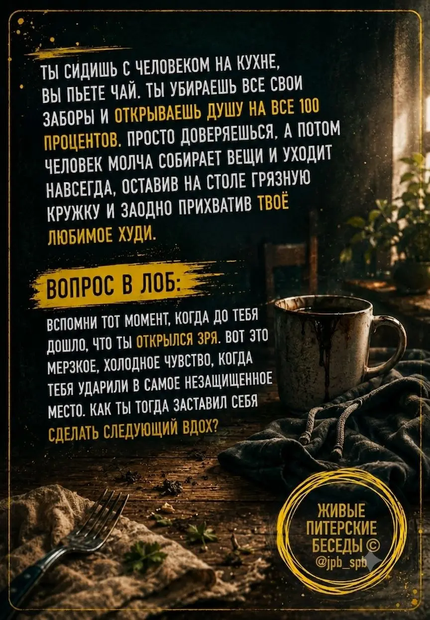 🍍 Анонс ЖПБ
В эту пятницу и субботу 19/20 июня.
Живые Питерские Беседы
Светский треп отменяется. Как обычно, копаем предельно глубоко. Мы идем туда, куда вы в обычной жизни стараетесь не смотреть | Сетка — социальная сеть от hh.ru