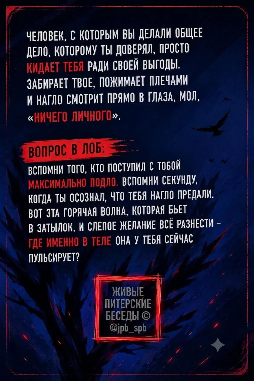 🍍 Анонс ЖПБ
В эту пятницу и субботу 19/20 июня.
Живые Питерские Беседы
Светский треп отменяется. Как обычно, копаем предельно глубоко. Мы идем туда, куда вы в обычной жизни стараетесь не смотреть | Сетка — социальная сеть от hh.ru