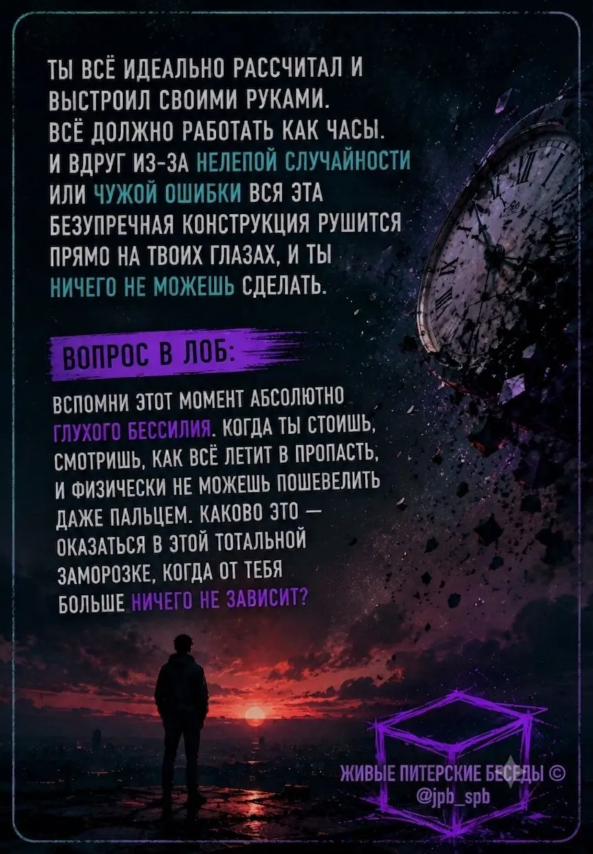 🍍 Анонс ЖПБ
В эту пятницу и субботу 19/20 июня.
Живые Питерские Беседы
Светский треп отменяется. Как обычно, копаем предельно глубоко. Мы идем туда, куда вы в обычной жизни стараетесь не смотреть | Сетка — социальная сеть от hh.ru