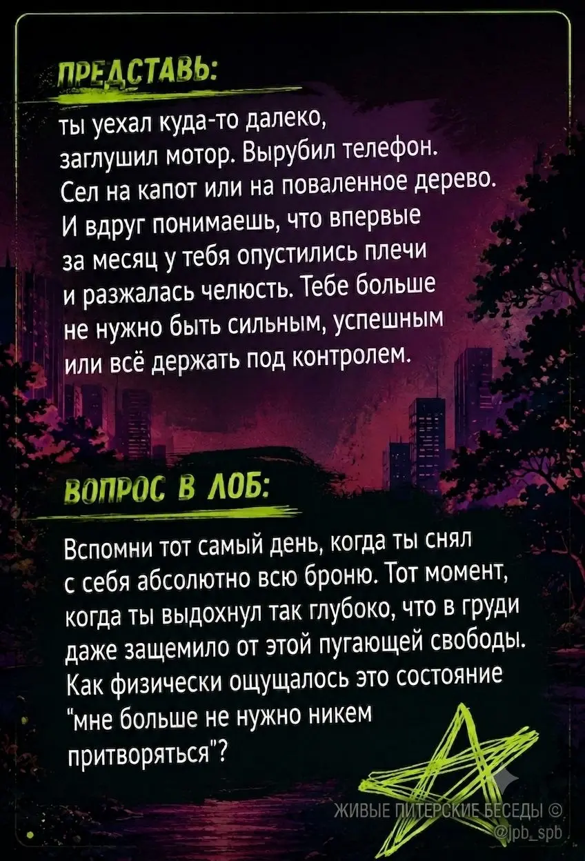 🍍 Анонс ЖПБ
В эту пятницу и субботу 19/20 июня.
Живые Питерские Беседы
Светский треп отменяется. Как обычно, копаем предельно глубоко. Мы идем туда, куда вы в обычной жизни стараетесь не смотреть | Сетка — социальная сеть от hh.ru