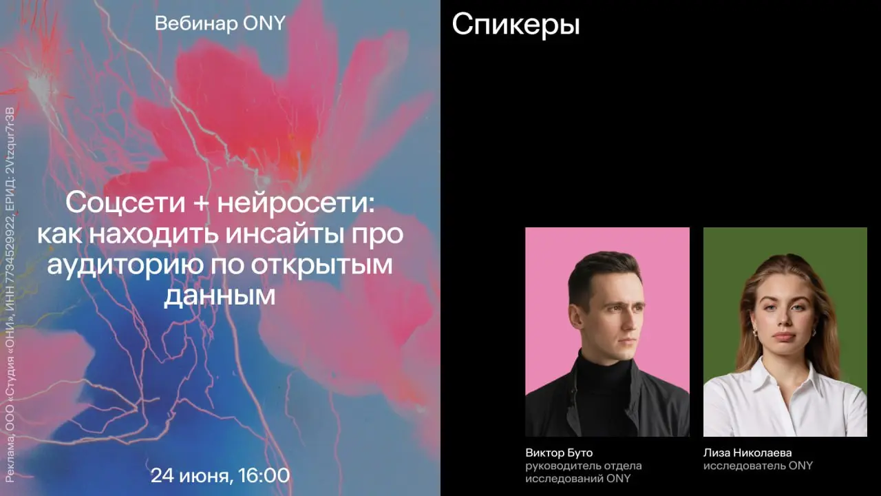 ⚡️ Как находить новые сегменты аудитории и инсайты для бизнеса с помощью соцсетей и нейросетей?
Сегодня соцсети и мессенджеры — один из самых больших источников данных о потребностях, привычках и восп... | Сетка — социальная сеть от hh.ru