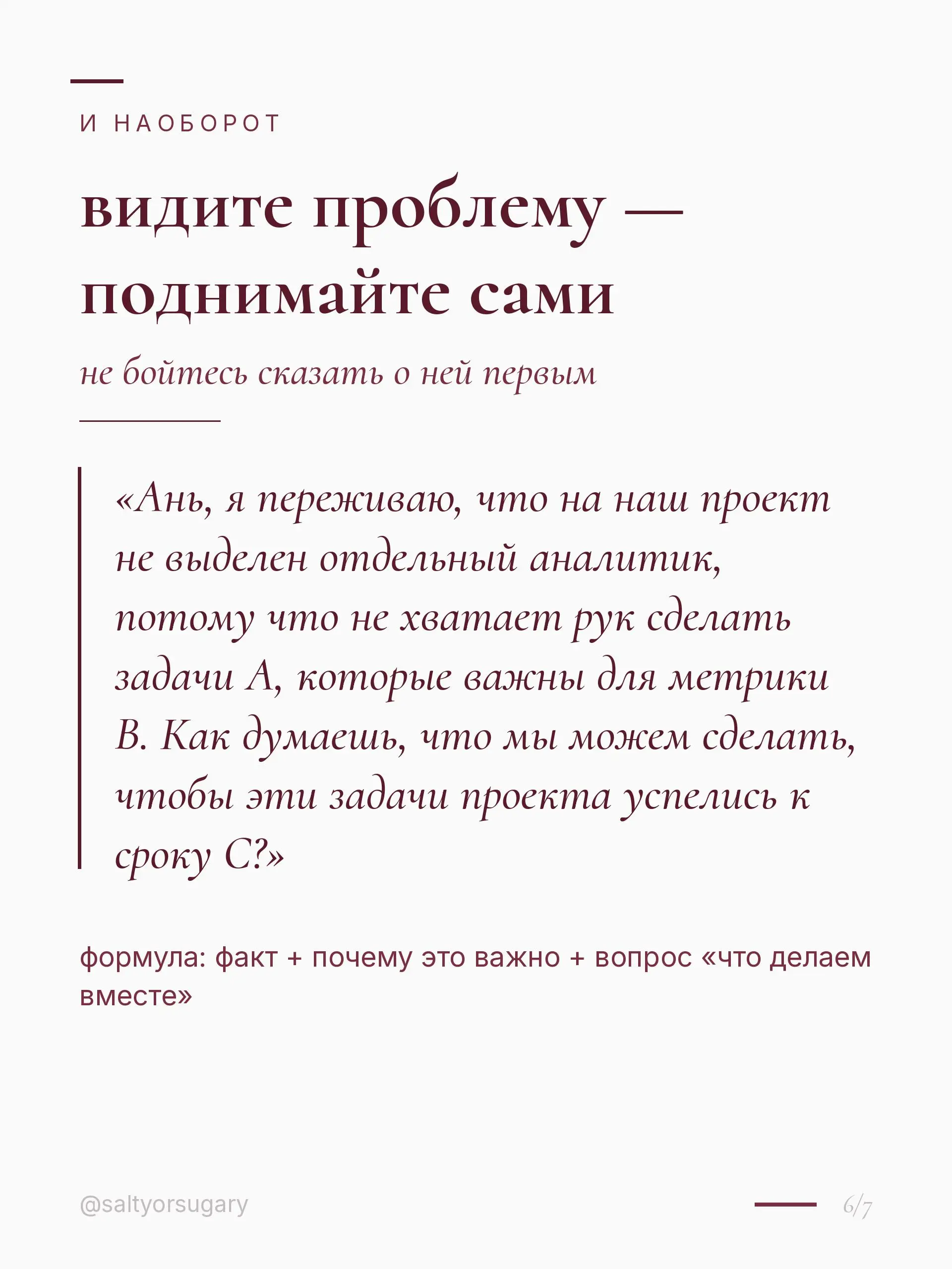 знаете, какой худший момент, чтобы попросить о своей работе обратную связь?
когда вы панически боитесь не понравиться | Сетка — социальная сеть от hh.ru